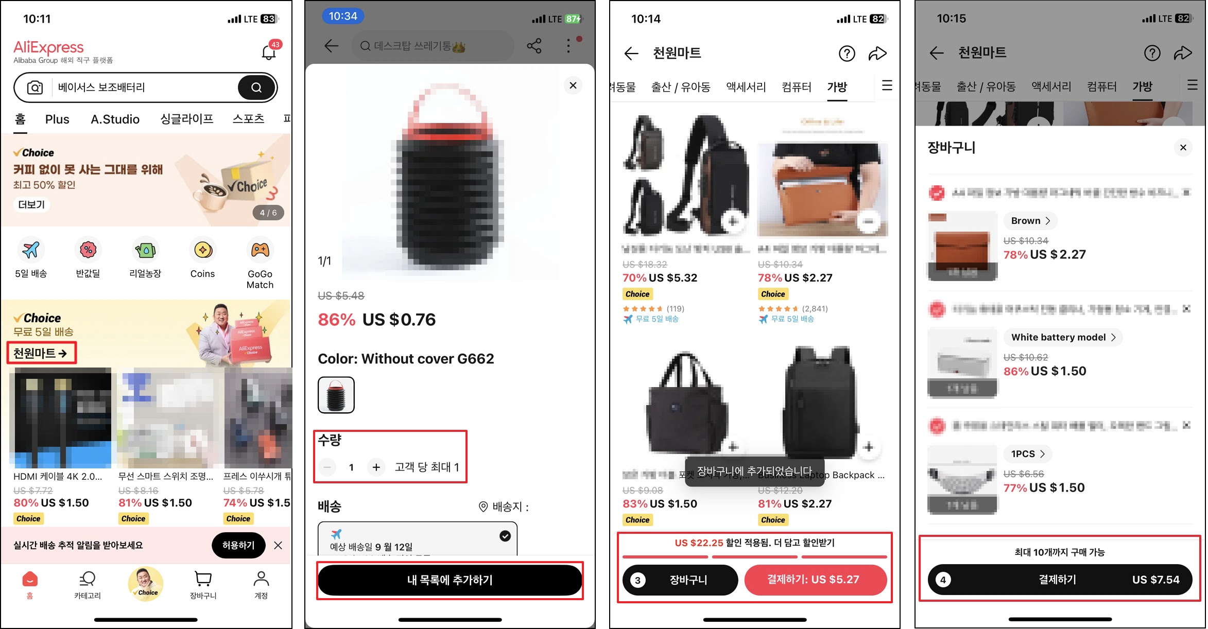 알리 익스프레스 천원마트 - Aliexpress - IT 잡다정보