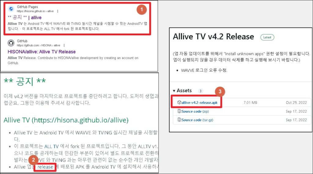 실시간-방송-AlliveTV-다운로드