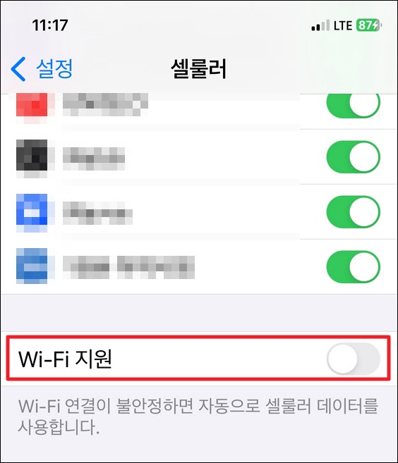 아이폰-안테나-수신-감도-해결-WIFI지원